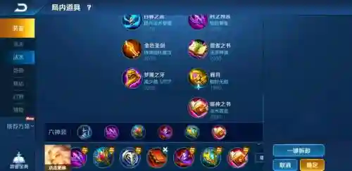 法师遇到肉出什么装备插图1