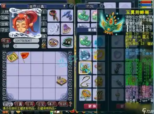 梦幻西游模盘丝怎么玩插图1