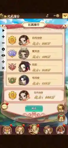 全民武馆阵容插图