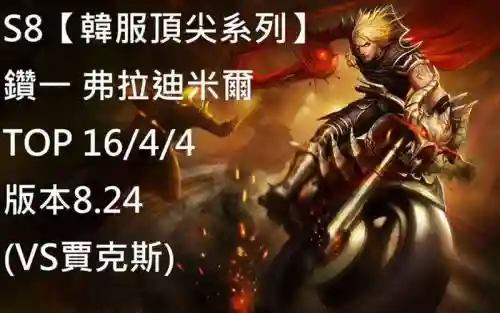 武器大师s8韩服_1插图
