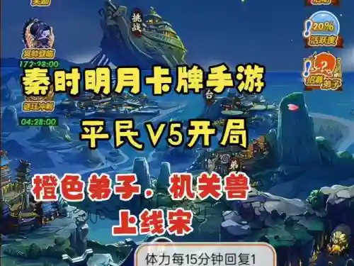 秦时明月rpg任务攻略插图1