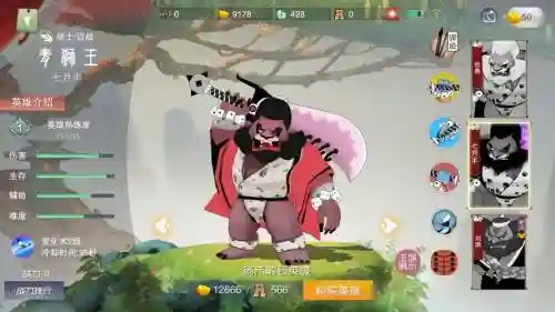 青狮王阵容插图1