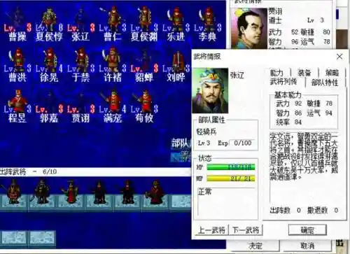 曹操传装备换果子插图1