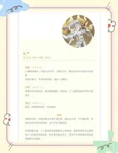 盛世芳华中随从阵容搭配插图1