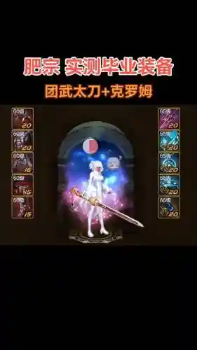 dnf枪剑带什么武器插图1