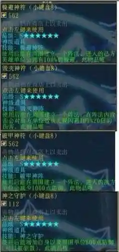 校园修神录iii1.4装备插图