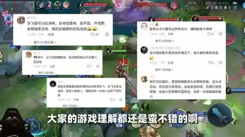 搭配扁鹊的阵容插图1