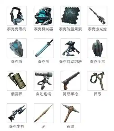 方舟优质武器插图