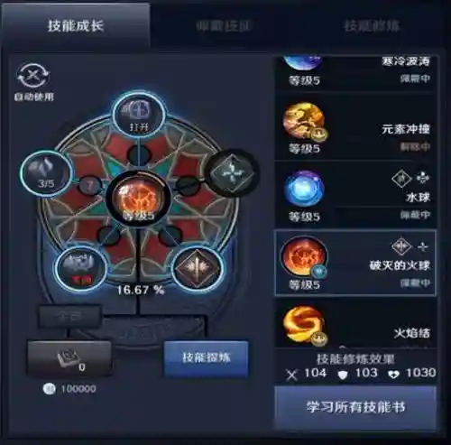 黑色沙漠男法觉醒技能加点插图