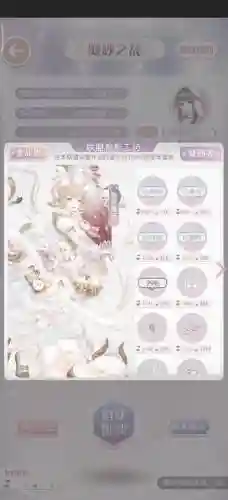 奇迹暖暖攻略联盟委托11-3插图