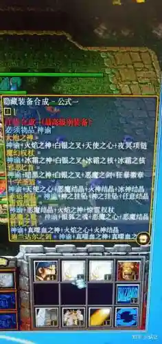 魔兽争霸小兵的故事所有装备合成插图1