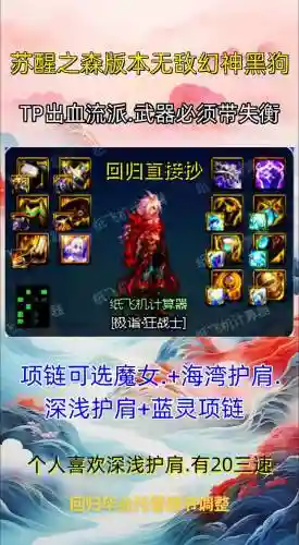 86级红眼毕业装备插图1