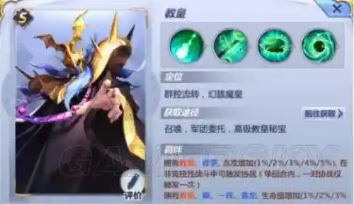教皇pk阵容搭配插图