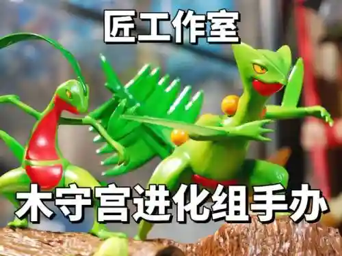 木守宫阵容插图