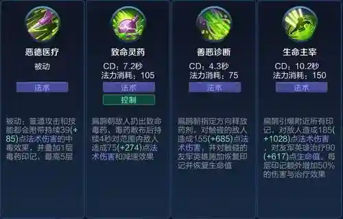 扁鹊1技能可以回血么插图