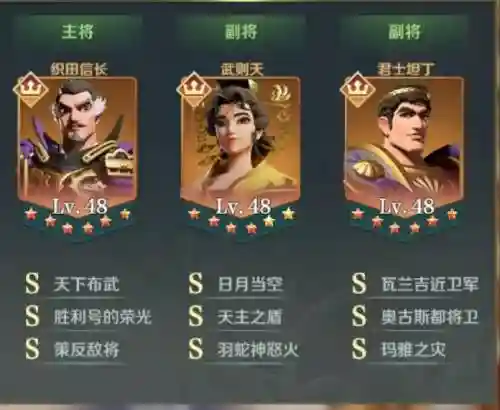 文明与征服火队阵容搭配插图1