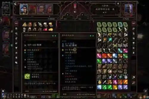 神界原罪2最强装备插图1