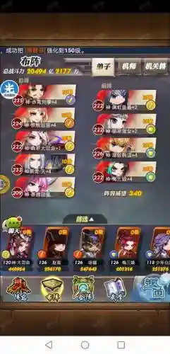 秦时明月的法师阵容搭配插图1