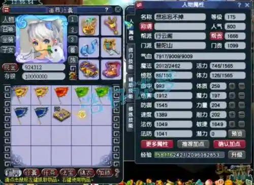 梦幻西游175级服战普陀插图1