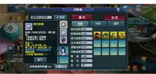 梦幻西游大改后的70级五开插图1