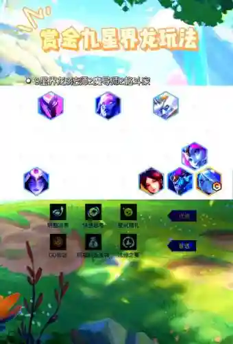 灵界龙阵容搭配插图
