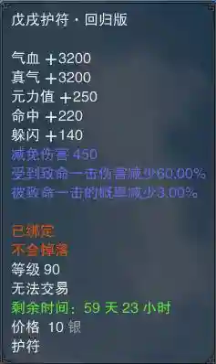 诛仙多玩狗年时装技能插图