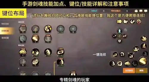 剑魂之刃二级技能插图1