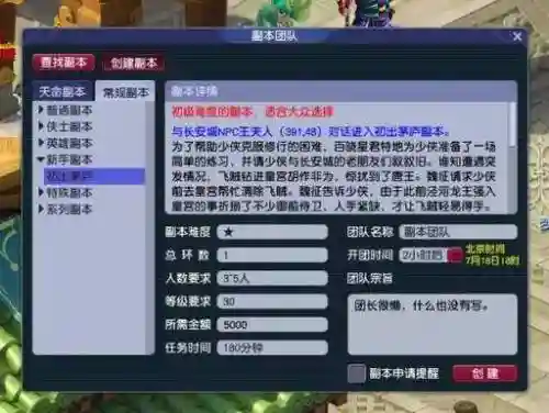 梦幻西游新区为什么鬼插图1