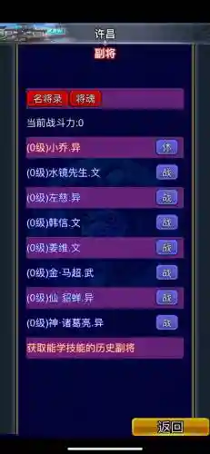 幻想三国志5技能点怎么修改_1插图