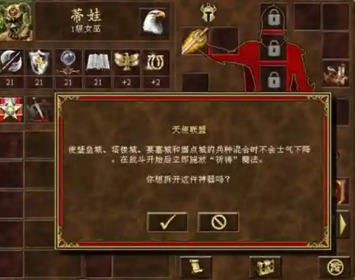 英雄无敌3常用技能插图