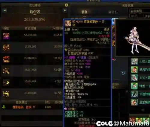 85圣骑士史诗武器排行榜插图1