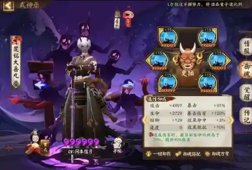 阴阳师荒川最强搭配阵容插图1