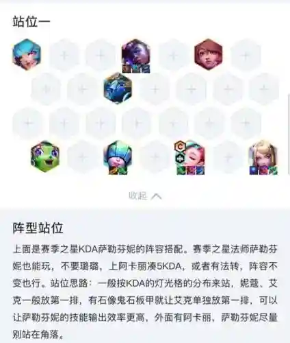 魅影5.0阵容搭配插图1