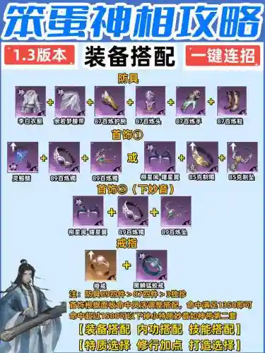逆水寒装备强化解玉砂不足插图1