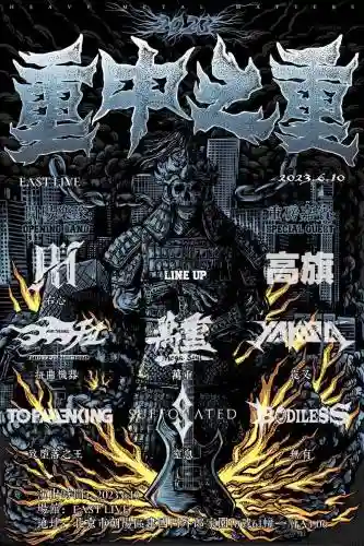 重中之重乐队阵容插图