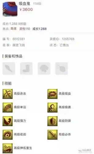 琴仙最多多少技能插图1
