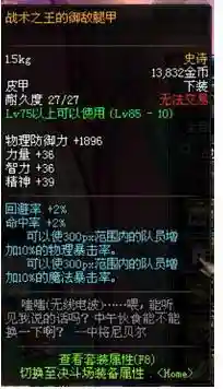 气功安徒恩带什么装备_1插图1