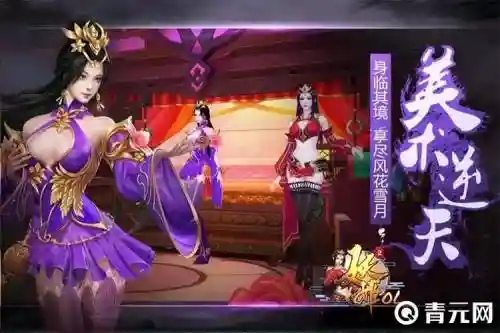 妖姬ol阵容搭配插图1
