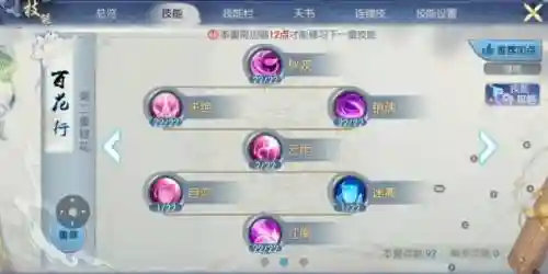 诛仙手游中所有职业技能插图1