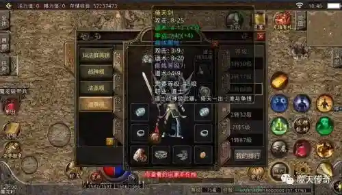 传奇修罗武器插图1