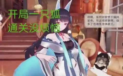 幻书启世录婴宁阵容搭配插图1