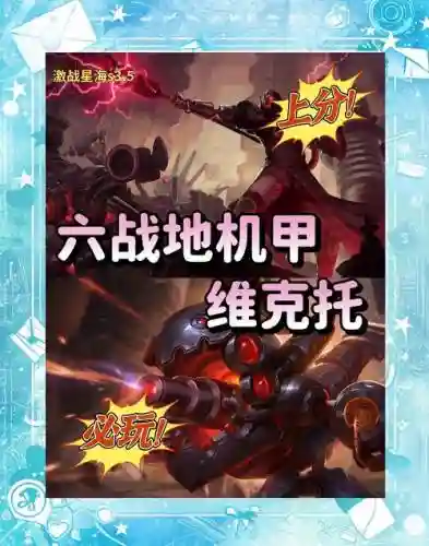丧尸维克托阵容搭配插图