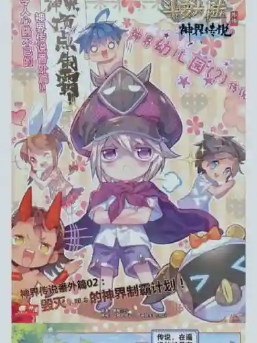毁灭之神阵容插图