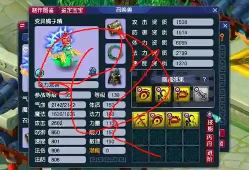 冲仙玉返还梦幻西游插图1