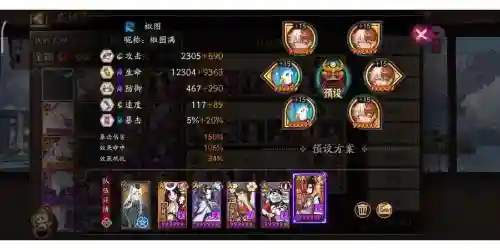 秘闻竞速雨女阵容搭配插图