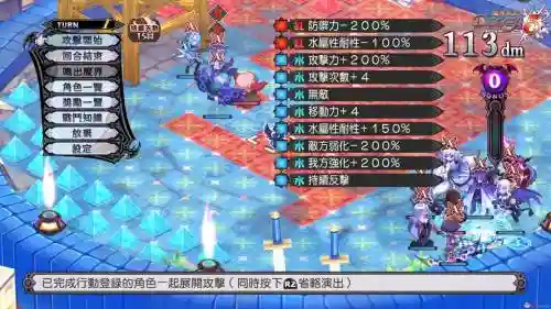 魔界战记白金攻略插图1