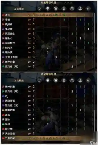 怪物猎人x太刀所有技能书插图1