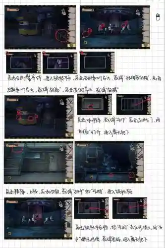越狱密室逃脱20攻略11插图