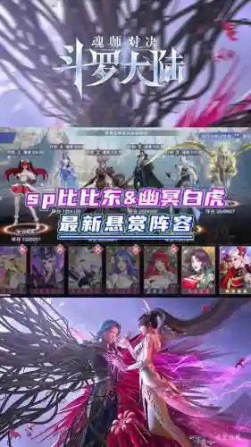 魁最强阵容插图1