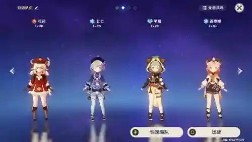 可莉阵容搭配什么阵容好_1插图